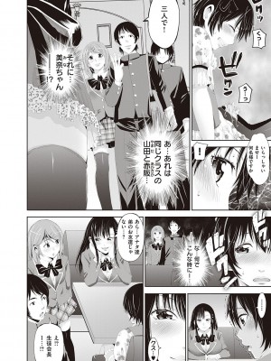 [あきは@] 金欲学園【デジタル特装版】 [DL版]_176