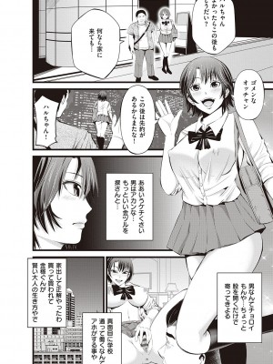 [あきは@] 金欲学園【デジタル特装版】 [DL版]_200