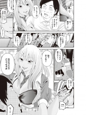 [あきは@] 金欲学園【デジタル特装版】 [DL版]_235