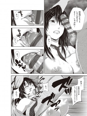 [あきは@] 金欲学園【デジタル特装版】 [DL版]_076