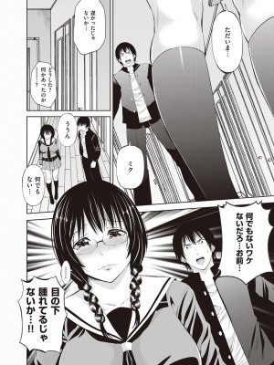 [あきは@] 金欲学園【デジタル特装版】 [DL版]_298