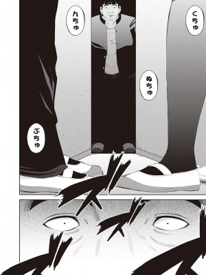 [あきは@] 金欲学園【デジタル特装版】 [DL版]_264