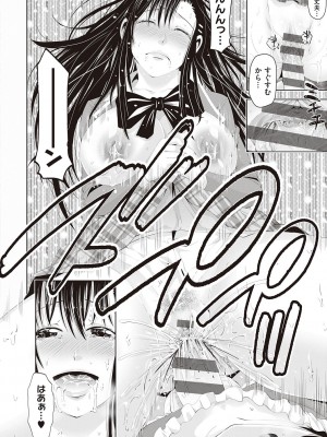 [あきは@] 金欲学園【デジタル特装版】 [DL版]_188