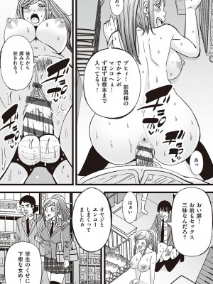 [あきは@] 金欲学園【デジタル特装版】 [DL版]_152