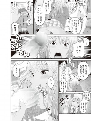 [あきは@] 金欲学園【デジタル特装版】 [DL版]_236