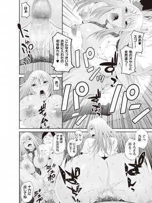 [あきは@] 金欲学園【デジタル特装版】 [DL版]_248