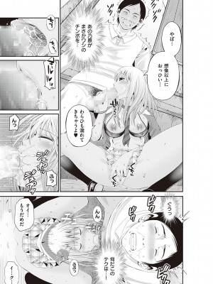 [あきは@] 金欲学園【デジタル特装版】 [DL版]_237