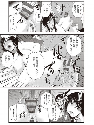 [あきは@] 金欲学園【デジタル特装版】 [DL版]_053