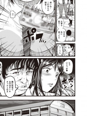 [あきは@] 金欲学園【デジタル特装版】 [DL版]_011