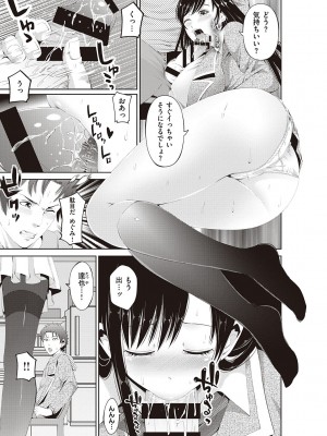 [あきは@] 金欲学園【デジタル特装版】 [DL版]_099