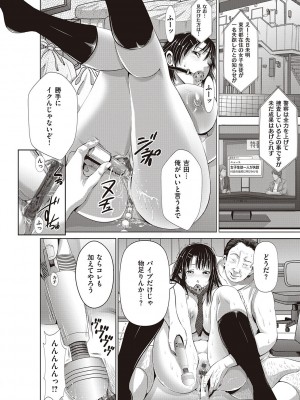 [あきは@] 金欲学園【デジタル特装版】 [DL版]_082