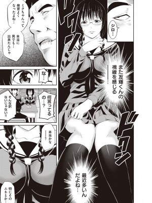 [あきは@] 金欲学園【デジタル特装版】 [DL版]_261