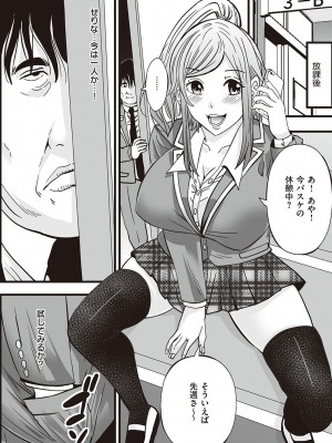 [あきは@] 金欲学園【デジタル特装版】 [DL版]_128