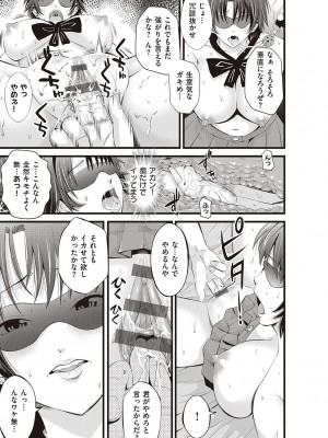 [あきは@] 金欲学園【デジタル特装版】 [DL版]_211