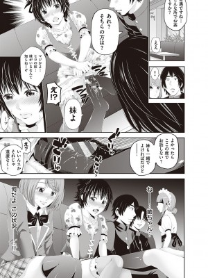 [あきは@] 金欲学園【デジタル特装版】 [DL版]_177