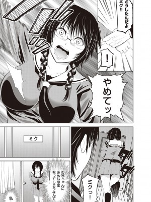 [あきは@] 金欲学園【デジタル特装版】 [DL版]_299