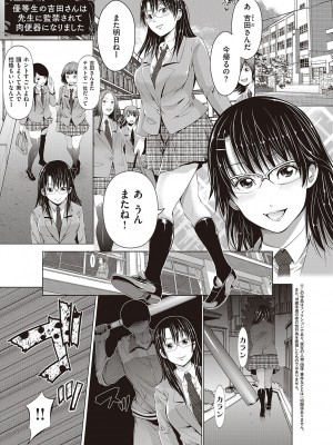 [あきは@] 金欲学園【デジタル特装版】 [DL版]_071