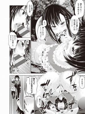 [あきは@] 金欲学園【デジタル特装版】 [DL版]_184