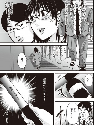 [あきは@] 金欲学園【デジタル特装版】 [DL版]_127