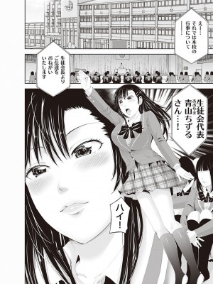 [あきは@] 金欲学園【デジタル特装版】 [DL版]_166