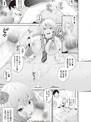 [あきは@] 金欲学園【デジタル特装版】 [DL版]_255