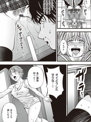 [あきは@] 金欲学園【デジタル特装版】 [DL版]_133