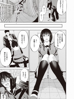 [あきは@] 金欲学園【デジタル特装版】 [DL版]_267