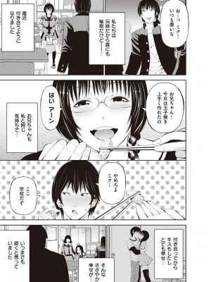 [あきは@] 金欲学園【デジタル特装版】 [DL版]_259