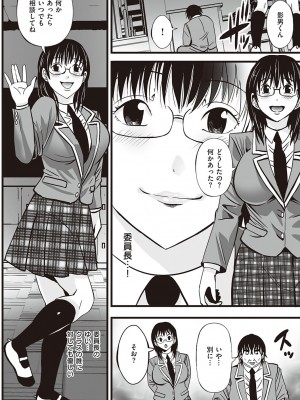 [あきは@] 金欲学園【デジタル特装版】 [DL版]_126