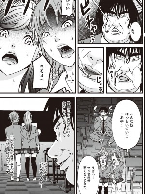 [あきは@] 金欲学園【デジタル特装版】 [DL版]_125