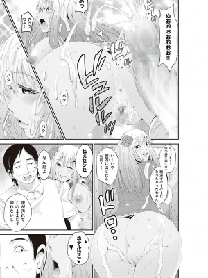 [あきは@] 金欲学園【デジタル特装版】 [DL版]_243