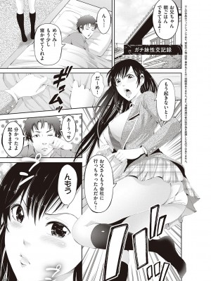 [あきは@] 金欲学園【デジタル特装版】 [DL版]_095