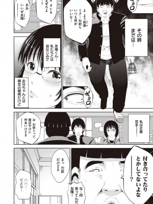 [あきは@] 金欲学園【デジタル特装版】 [DL版]_260