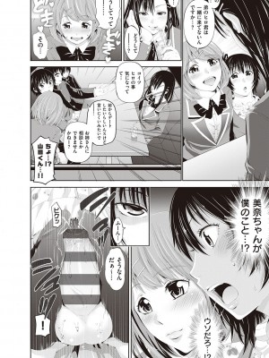 [あきは@] 金欲学園【デジタル特装版】 [DL版]_178