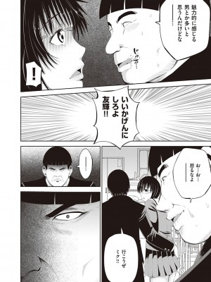 [あきは@] 金欲学園【デジタル特装版】 [DL版]_262