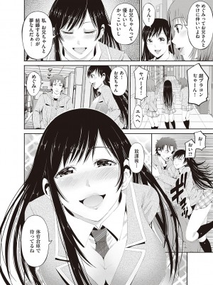 [あきは@] 金欲学園【デジタル特装版】 [DL版]_108