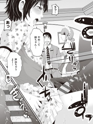 [あきは@] 金欲学園【デジタル特装版】 [DL版]_175