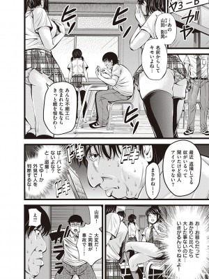 [あきは@] 金欲学園【デジタル特装版】 [DL版]_008