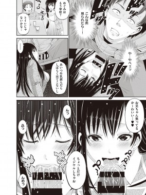 [あきは@] 金欲学園【デジタル特装版】 [DL版]_102