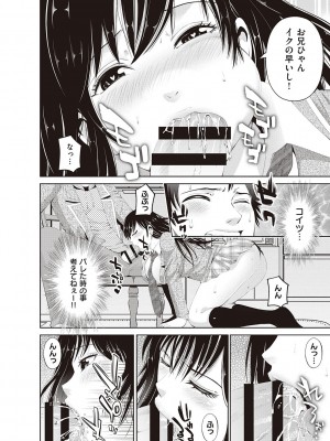 [あきは@] 金欲学園【デジタル特装版】 [DL版]_098