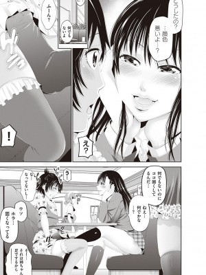 [あきは@] 金欲学園【デジタル特装版】 [DL版]_173