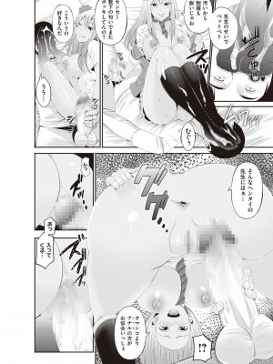 [あきは@] 金欲学園【デジタル特装版】 [DL版]_246