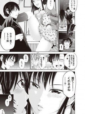 [あきは@] 金欲学園【デジタル特装版】 [DL版]_169