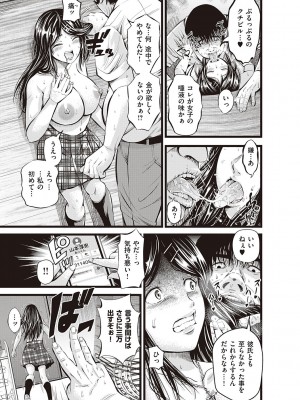 [あきは@] 金欲学園【デジタル特装版】 [DL版]_015