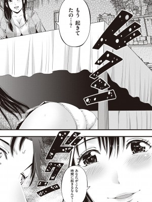 [あきは@] 金欲学園【デジタル特装版】 [DL版]_100