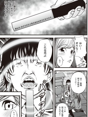 [あきは@] 金欲学園【デジタル特装版】 [DL版]_129