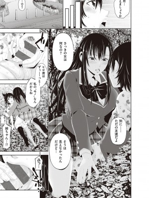 [あきは@] 金欲学園【デジタル特装版】 [DL版]_183