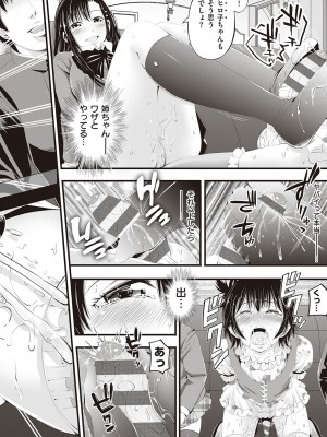 [あきは@] 金欲学園【デジタル特装版】 [DL版]_180