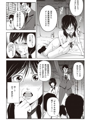 [あきは@] 金欲学園【デジタル特装版】 [DL版]_044