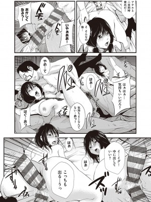 [あきは@] 金欲学園【デジタル特装版】 [DL版]_057